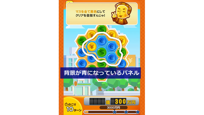 【パズ億攻略】色々ごちゃごちゃあってもお金で解決さ！いやーな青マスたち(第2回)