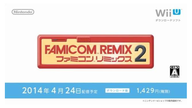 【Nintendo Direct】Wii U DLソフト『ファミコンリミックス2』4月24日にリリース ─ 前作を同梱したパッケージ版の発売も