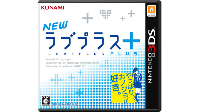 『NEWラブプラス＋』パッケージ