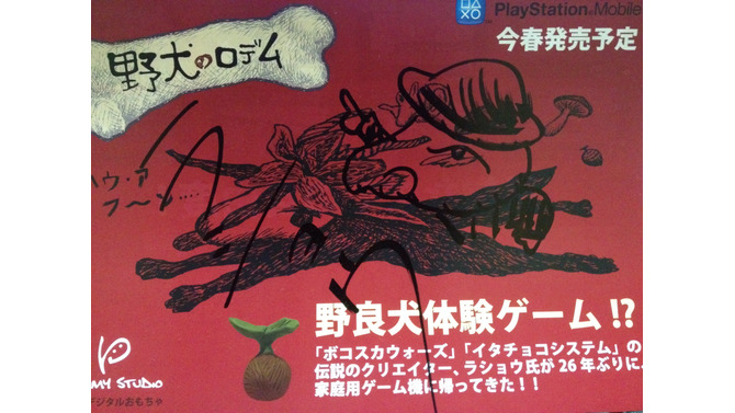 【BitSummit 14】『ボコスカウォーズ』のラショウ氏が手がける新作はのらいぬシミュ『野犬のロデム』のリメイクだった