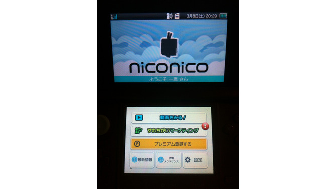 3DS「ニコニコ」