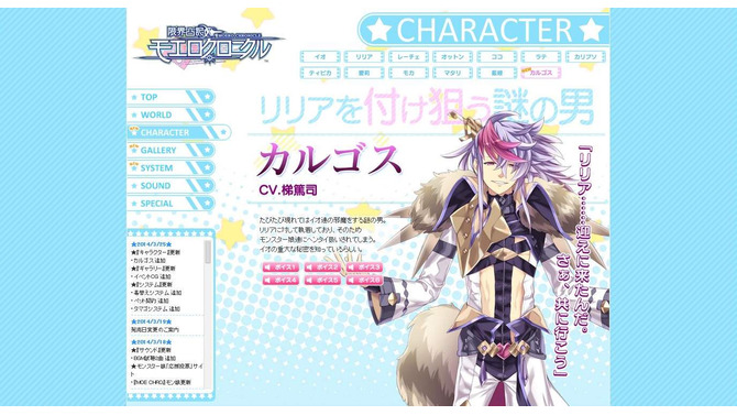 公式サイトショット