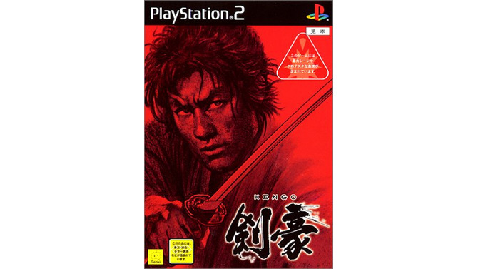 元気、PS2アーカイブス参入第一弾として『剣豪』を配信 ― 公式サイトではリリースの経緯などが明かされる