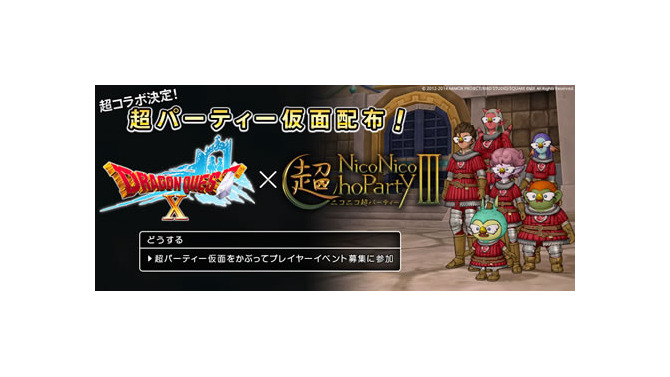 自衛隊中央音楽隊が『ドラクエX』の「序曲X」を演奏！ネットとリアルタイムコラボも