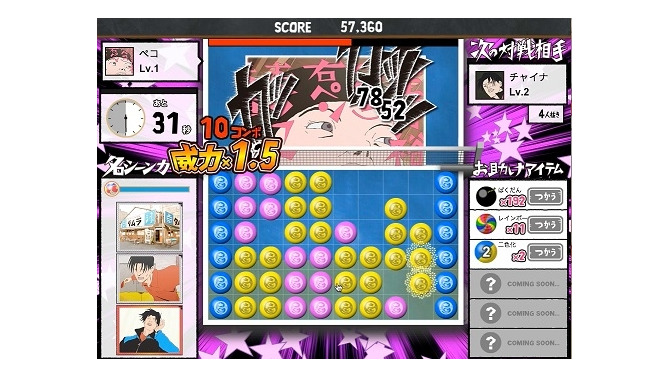 アニメ「ピンポン」がソーシャルゲーム　卓球パズルで「名シーンカード」をコレクション