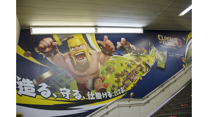『クラッシュ・オブ・クラン』が渋谷駅に登場