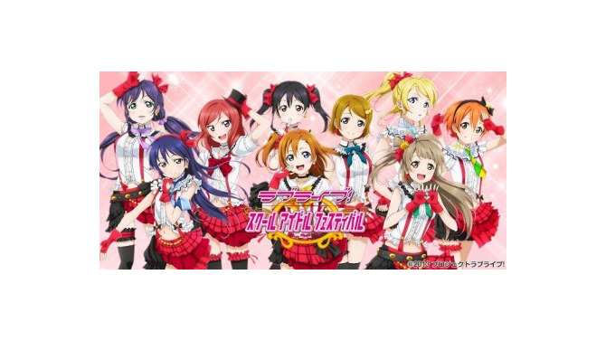 ラブライブ、世界へ！『スクールアイドルフェスティバル』が全世界で配信開始