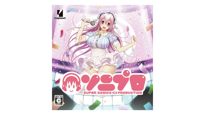 ソニプロ パッケージ