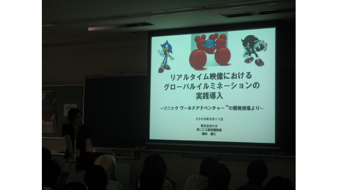 【CEDEC2008】『ソニックワールドアドベンチャー』の開発現場から