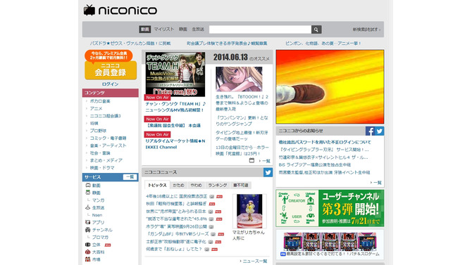 niconicoのサイトより