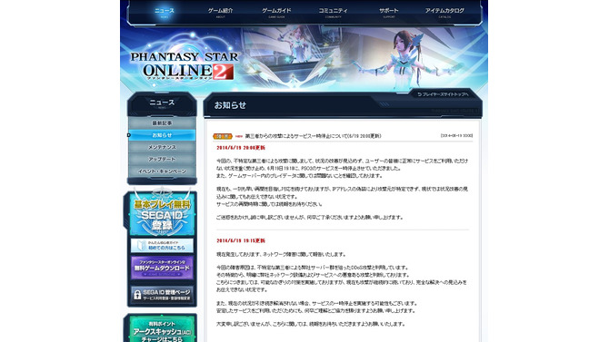 公式サイトより