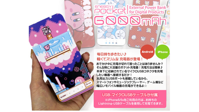 ENERGY Pocket（モバイルバッテリー）6000mAh 星のカービィ