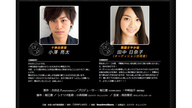 公式サイトより