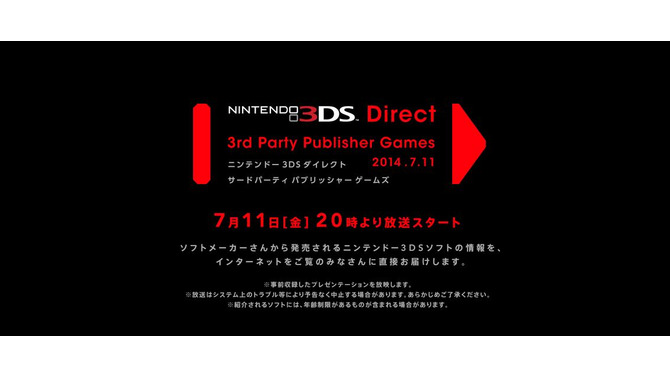 任天堂、サードパーティーの3DSタイトルを紹介するDirectを明日放送