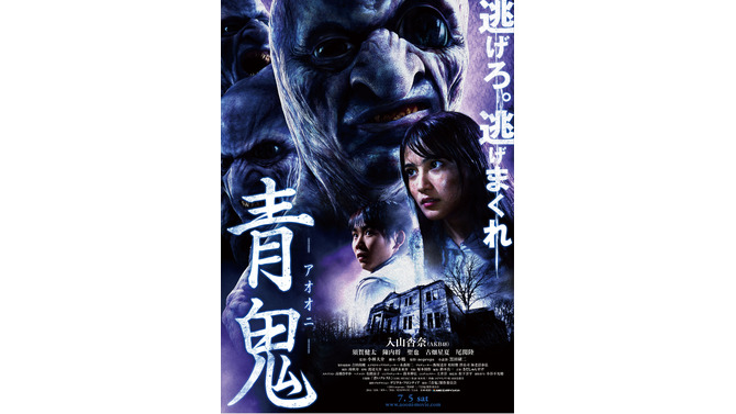 劇場版「青鬼」が渋谷・大阪にて9日間連続全回満席 ─ 好評を受け、計39館での拡大上映が決定