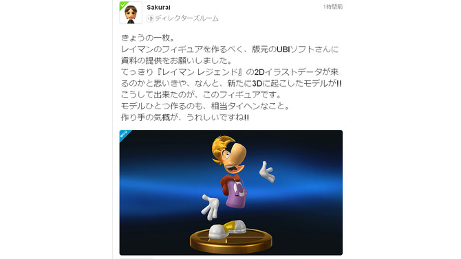 『スマブラ for Wii U』にレイマンフィギュアが登場！桜井ディレクターが画像を公開