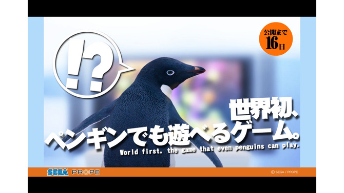 ペンギンでも遊べるゲーム!? 中裕司氏の新作タイトルがTGSで発表に!?