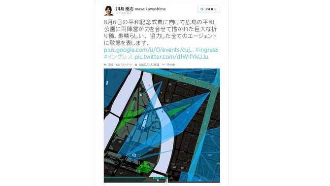 『Ingress』で広島の平和公園に巨大折り鶴が描かれる ─ 8月6日の平和記念式典に向け