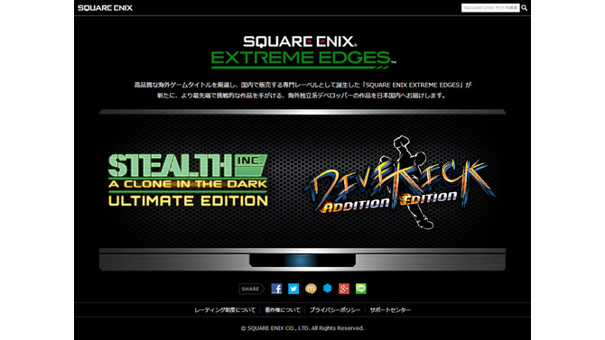 SQUARE ENIX EXTREME EDGES 公式サイト
