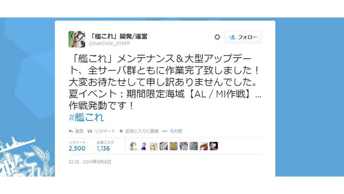 公式ツイッター