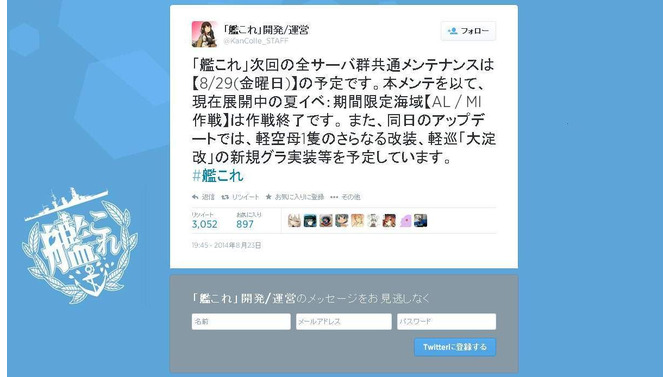 『艦これ』次回アップデートで、軽巡「大淀改」の新規グラフィックを実装