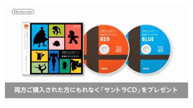 『大乱闘スマブラ for 3DS / Wii U』両ハードで購入すると、もれなくサントラがプレゼント