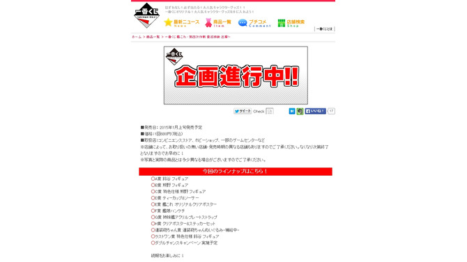 公式サイトより