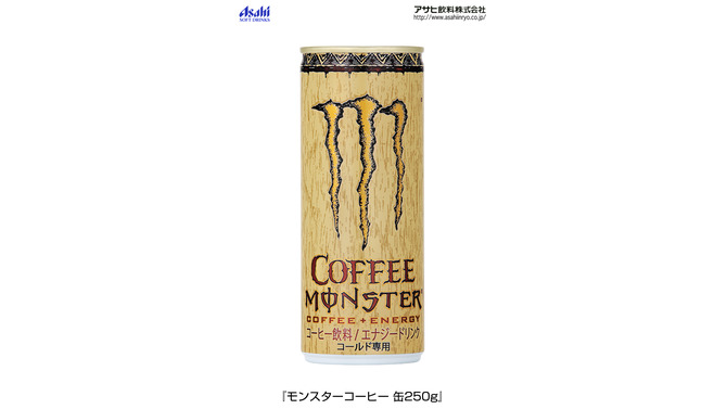 カフェラテとモンスターエナジーが融合した「モンスターコーヒー 」10月より発売