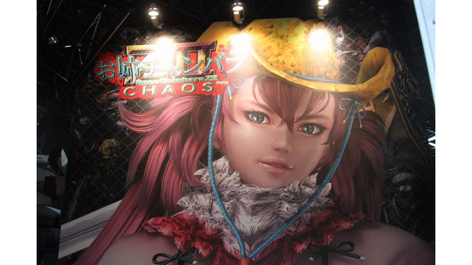 【TGS 2014】衝撃の展示方法、『お姉チャンバラ』の試遊台が凄いと話題に