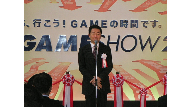 【TGS2008】「次世代機はこれからが本番」CESA和田会長―オープニングイベント