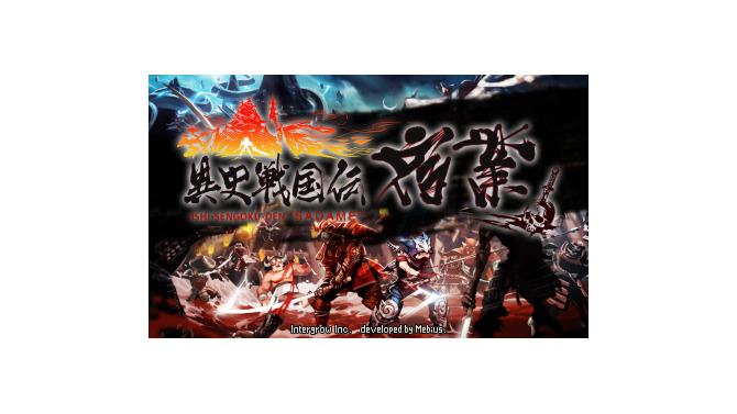 『異史戦国伝宿業』