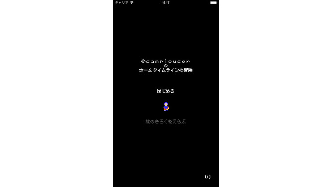 レトロゲーム風にツイッターを楽しむアプリ「8bitter」のv2.0.0が公開、新機能は「8bitキーボード」