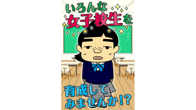 男子禁制！ヒミツの花園