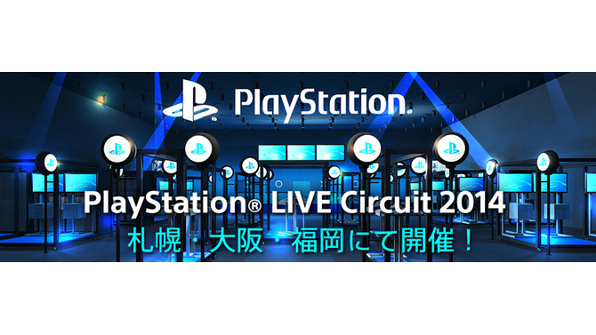 PlayStation LIVE Circuit 2014