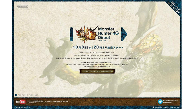 『モンスターハンター4G』のNintendo Directを10月8日に実施 ─ 実演プレイの披露も