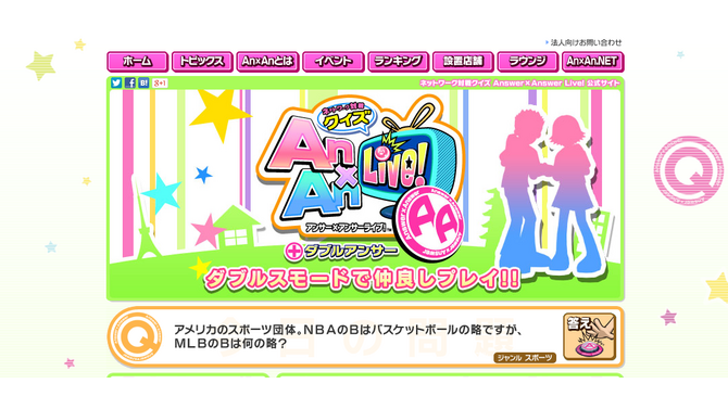 Answer×Answer Live! ダブルアンサー 公式サイト
