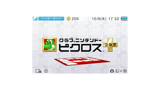 プラチナ会員特典『クラブニンテンドーピクロス＋』配信開始