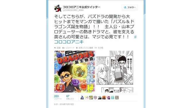 ツイッターより