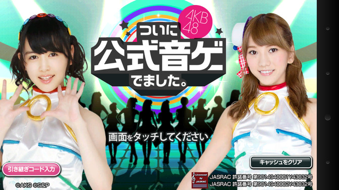 『AKB48 ついに公式音ゲーでました。(公式)』タイトル画面