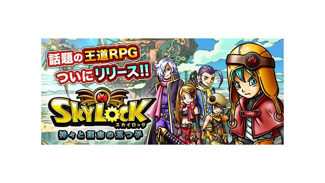 gloops、新作スマホ向けRPG『SKYLOCK ― 神々と運命の五つ子 -』をリリース