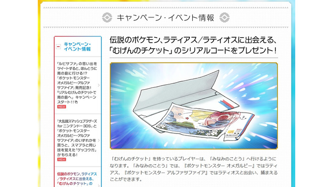 公式サイトより