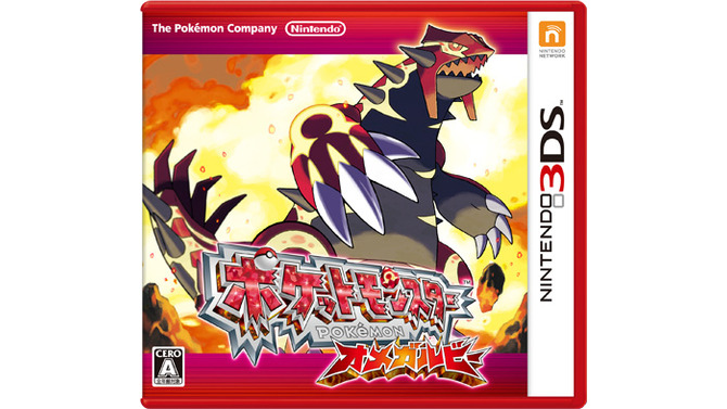 『ポケモン ORAS』予約本数が100万本を突破！『Ｘ・Ｙ』を大きく上回るペース