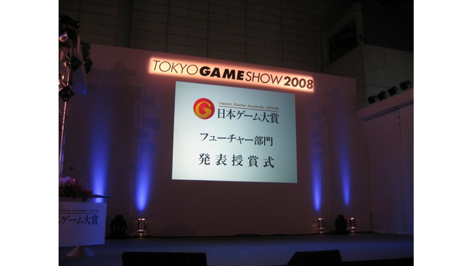 【TGS2008】日本ゲーム大賞、今後に期待の「フューチャー部門」12タイトルが発表に