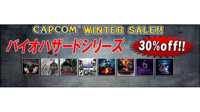 CAPCOM WINTER SALE