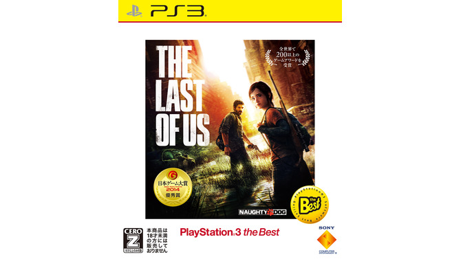 『The Last of Us(ラスト・オブ・アス） PlayStation 3 the Best』