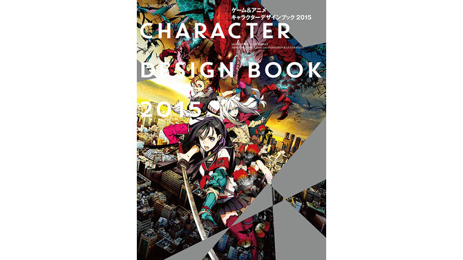 ゲーム＆アニメ キャラクターデザインブック2015