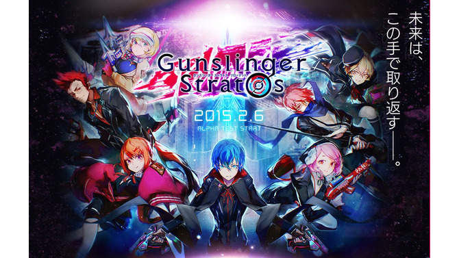 スクエニのアーケードゲーム『ガンスリンガーストラトス』、PC版リリースとTVアニメ化決定