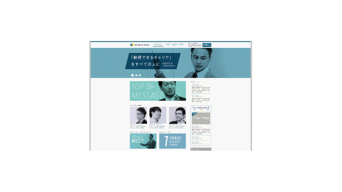 ゲーム業界志望者も注目？就活サイト「MyCenter web」公開 ─ 「就活格差」をなくすべくサポート