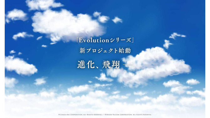 日本ファルコムが『Evolution』シリーズの新プロジェクトを始動！ 告知サイトには「進化」「飛翔」の文字が