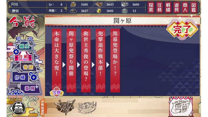 今から始める『城プロ』2回目…1-1から1-5までを解説！ここからゲームは奥深くなる